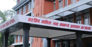 निजामती सेवामा रहेका महिला कर्मचारीले महिनावारी बिदा पाउने