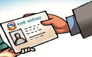 अब नागरिकताको प्रतिलिपि लिन गृहजिल्ला धाउन नपर्ने, उपत्यकाबाटै सेवा लिन सकिने