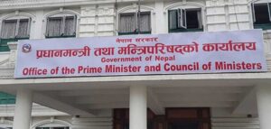 अब देशभरका सरकारी कार्यालयमा एकै प्रकारको निवेदन