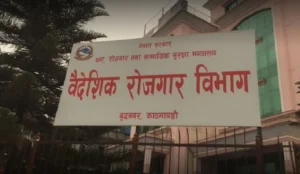 श्रम स्वीकृति नलिई हवाई टिकट नकाट्न वैदेशिक रोजगार विभागको आग्रह