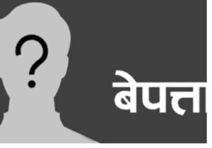 रौतहटमा नदीमा नुहाउन गएका तीन बालबालिका बेपत्ता