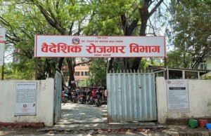 श्रम स्वीकृति नलिई हवाई टिकट नकाट्न वैदेशिक रोजगार विभागको आग्रह