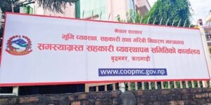 समस्याग्रस्त दुई सहकारीका ३४१ जना बचतकर्ताको रकम फिर्ता