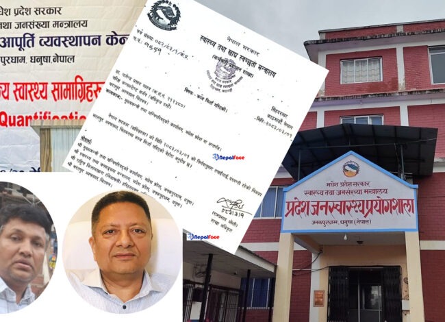मधेश आपूर्ति केन्द्रका प्रमुख यादवको सरुवा रोक्न रास्वपा नेतृ नवितादेखि पण्डितको दौडधूप