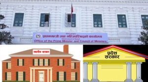 राजस्व उठाउने र खर्च घटाउनेमा तीनै तहका सरकार असफल !