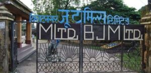 विराटनगर जुट मिल सञ्चालनका लागि अध्ययन कार्यदल गठन