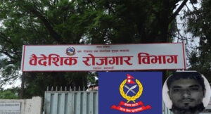 बेलायतका पूर्वगोर्खामाथि प्रहरी र बैरोका कर्मचारीसँग मिलेर ‘दोहोरो ठगी’, ठग गिरोहमा को–को छन् ?