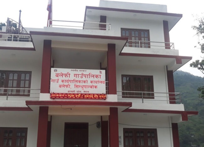 ज्येष्ठ नागरिकमाथि दुर्व्यवहारको आरोप, बेलफीका प्रमुख प्रशासकीय अधिकृतलाई ३ दिनभित्र उपस्थित भइ स्पष्टीकरण पेश गर्न निर्देशन