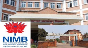 भरतपुर अस्पतालको जग्गा धितो राखी नटराजको मेडिकल कलेज कलेजलाई १ अर्ब ३५ करोड ऋण