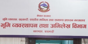 घरजग्गा कारोबार गर्न इजाजत पत्र अनिवार्य, २१ दिनभित्र आवेदन दिन आग्रह