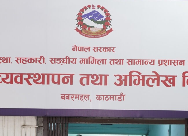 घरजग्गा कारोबार गर्न इजाजत पत्र अनिवार्य, २१ दिनभित्र आवेदन दिन आग्रह