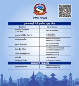 प्रधानमन्त्री दैवी प्रकोप उद्धार कोषमा एक अर्ब ९१ करोड बढी सहयोग रकम संकलन 