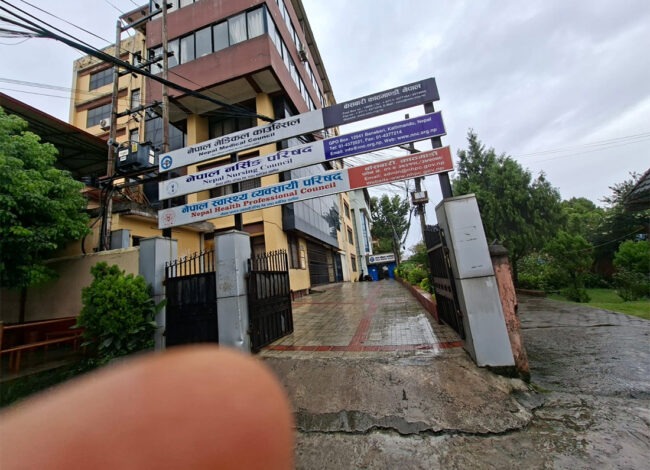मेडिकल काउन्सिलको रजिष्टार नियुक्तिमा सेटिङको गन्ध, अन्तिम समयमा फेरि मापदण्ड संशोधनको चलखेल
