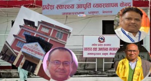 मधेशका मुख्यमन्त्री र स्वास्थ्यमन्त्रीले सुशासनको धज्जी उडाए, दरबन्दी ११ औं तह, सातौं तहलाई महिनौंदेखि निमित्त