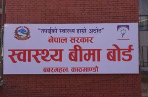 रसुवा, नुवाकोट र धादिङका विपद् प्रभावितलाई स्वास्थ्य बिमा सेवामा सहुलियत