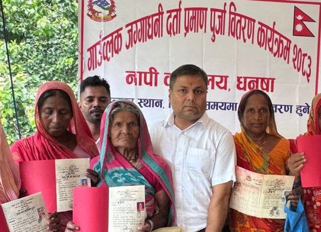 नाप जाँच सकिएको ११ वर्षपछि धनुषाका ३६५ परिवारले पाए लालपुर्जा