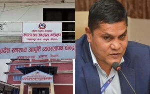 मधेश प्रदेशको स्वास्थ्य सामग्री खरिदमा डरलाग्दो सेटिङ, ७ बर्षदेखिको छानबिन गर्न प्रमुख सचिवको निर्देशन