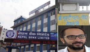 भृकुटी कागज कारखानाको जग्गा धितो राखेर नेपाल बैंकबाट १२ अर्ब ऋण, हदबन्दीको  ९३ रोपनी जग्गा बिक्री