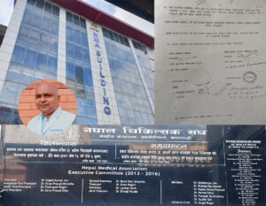 १२ बर्षसम्म नेपाल चिकित्सक संघको भवनले पाएन ‘सम्पन्नताको प्रमाणपत्र’