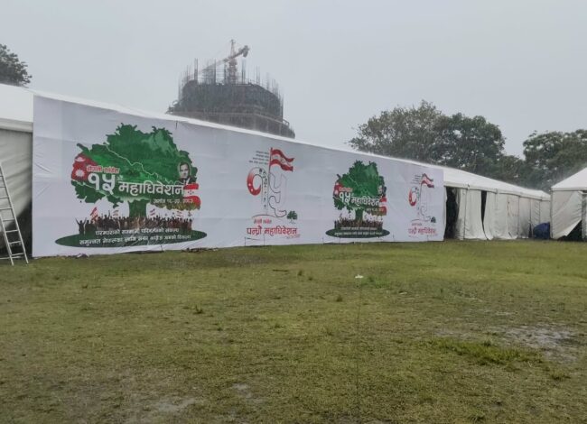 बर्षाका कारण कांग्रेस महाधिवेशनको बन्द सत्र प्रभावित