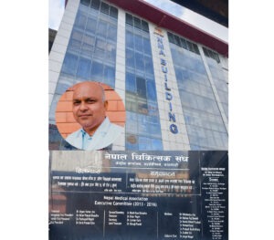 १२ बर्षसम्म नेपाल चिकित्सक संघको भवनले पाएन ‘सम्पन्नताको प्रमाणपत्र’