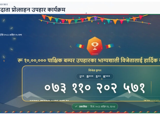 २१ हजारको ल्युब आयल किनेका लालुबाबुले जिते १० लाख