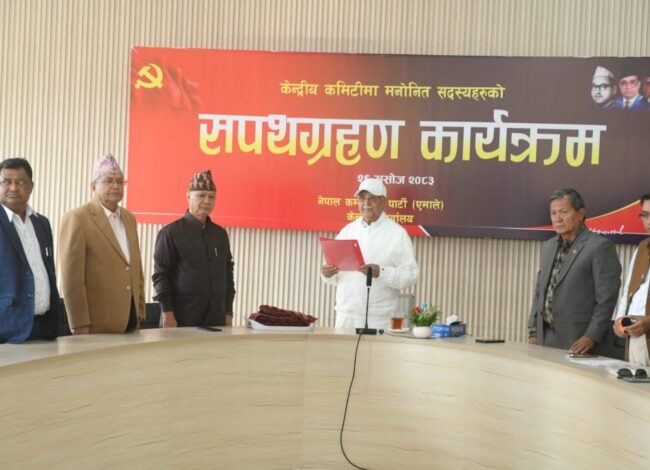 एमाले केन्द्रीय कमिटीमा मनोनीत सदस्यहरूले लिए शपथ 
